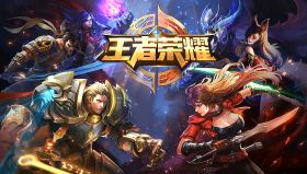 王者荣耀十周年嘉年华成都东郊记忆盛大开启，王者荣耀cosplay巡游与VR对战引爆热潮，携手成都文旅合作打造城市狂欢派对