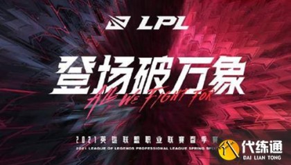 瑞士轮MVP榜单出炉:Knight蝉联榜首,Chovy与Viper紧随其后